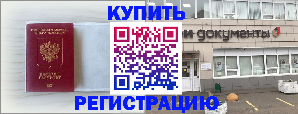 прописка для военкомата в Башкортостане
