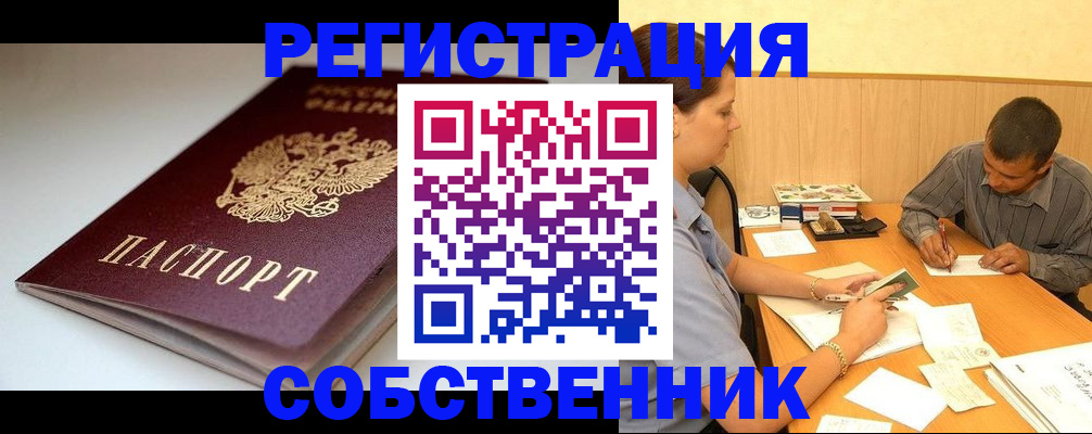 найти адрес прописки в Башкортостане