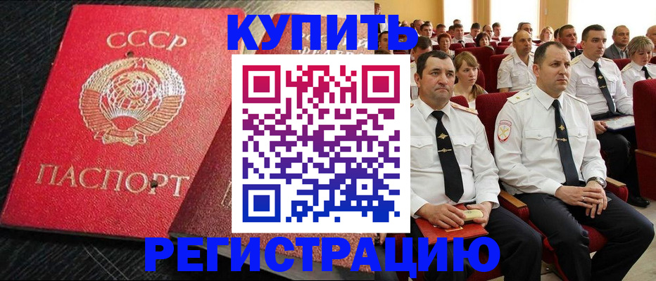 временная регистрация госуслуги в Башкортостане